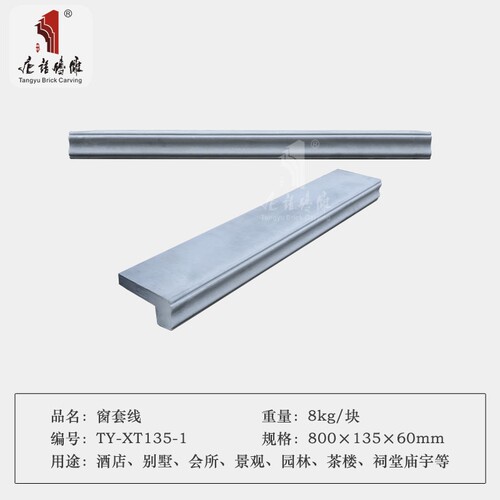 唐语砖雕 中式建筑房产砖 苏式庭院窗户装饰一体窗套线 XT135-1