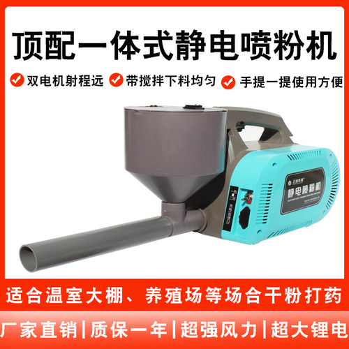 电动干粉喷粉机大功率喷雾器石灰农用蔬菜大棚干粉打药养殖场消毒