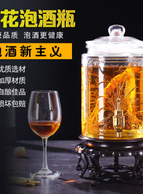 玻璃泡酒瓶带龙头家用6斤8斤12斤人参药酒坛果汁罐酵素玻璃密封罐