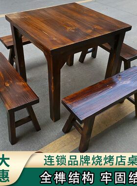 复古做旧桌椅板凳烧烤店四方桌地摊桌烤肉店串串香80年代仿古桌子