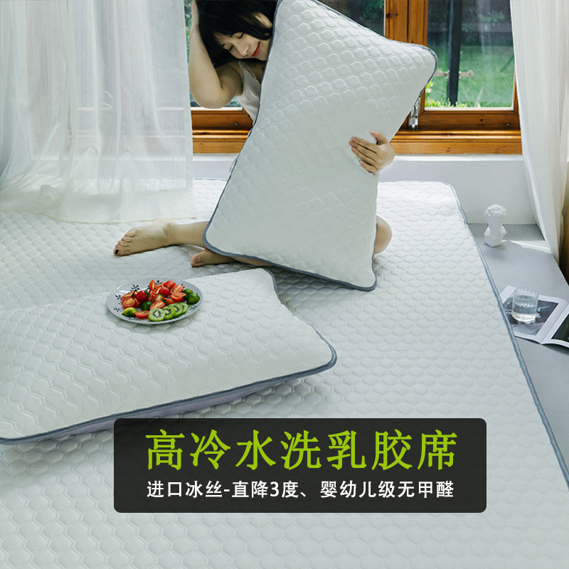 降3高冷冰丝防刮划乳胶凉席三件套 可折叠水洗空调席枕套二件套