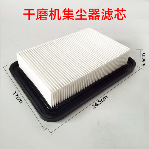适用于摩卡1242集尘器空气滤芯MIRKA 42升吸尘器过滤纸芯阻挡灰尘