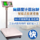 电子计数秤称货物台秤精准电子称商用100kg150公斤工业计数2g点数