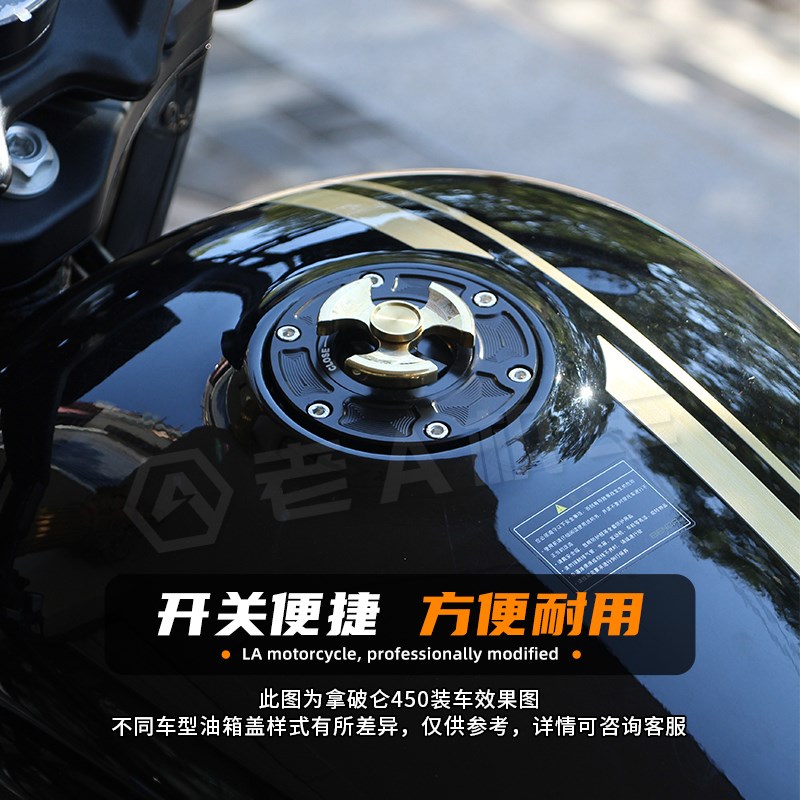 适用钱江SRK赛00赛5赛0赛3 0追00/3快拆油箱盖装饰