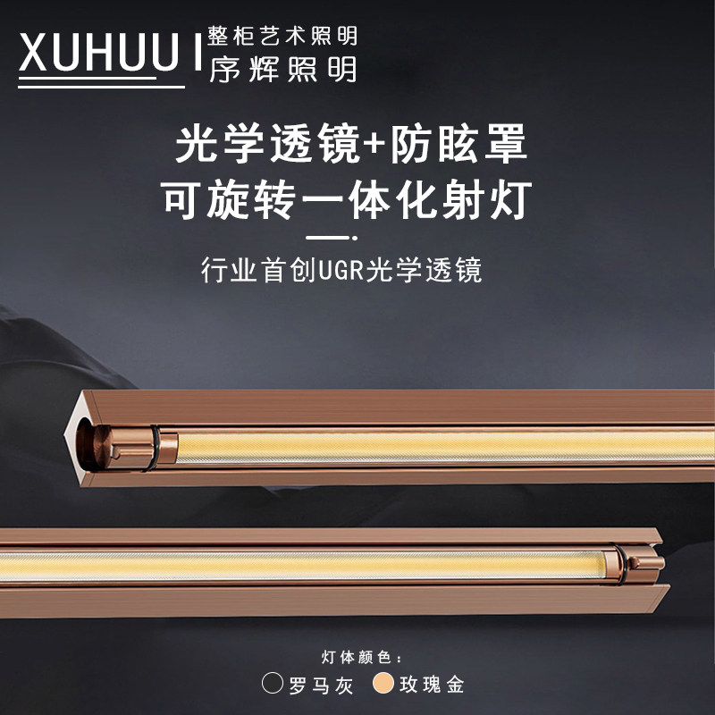 序辉高端定制明装橱柜酒柜灯免开槽餐边柜衣柜LED展示柜感应灯带