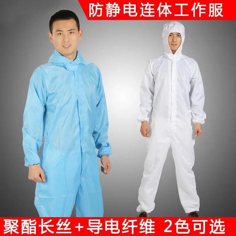 防静电服连防尘服喷漆工作服带帽防护服无尘服洁净夏季薄款透气