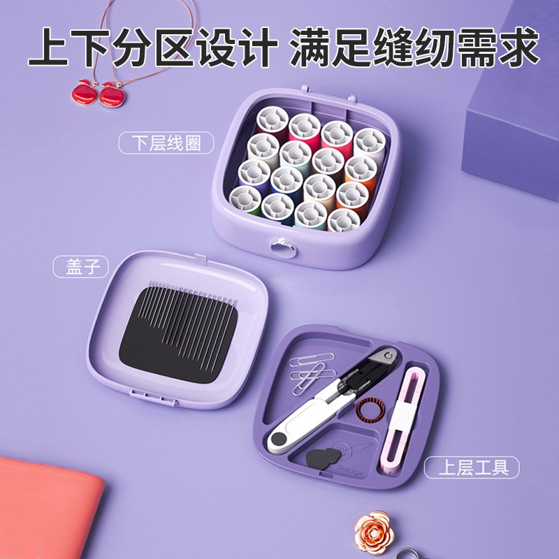 方圆磁吸针线盒家用款针线缝衣线手缝线线多色包高质量缝纫线