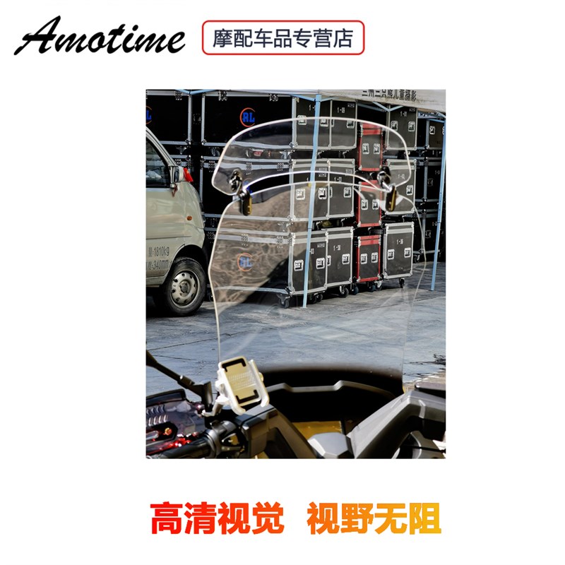 光阳Xciting赛艇300/0/0/0 改装加高小挡风玻璃 防风小风挡