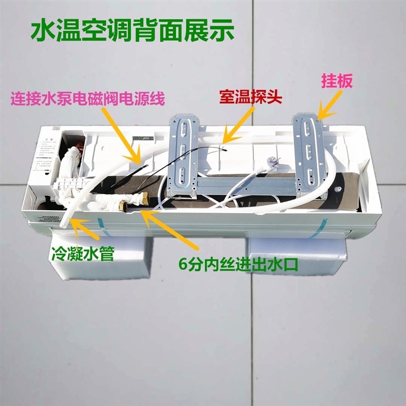 水空调壁挂机家用水暖式井水冷风机盘管冷暖两用煤改气电大型高挂