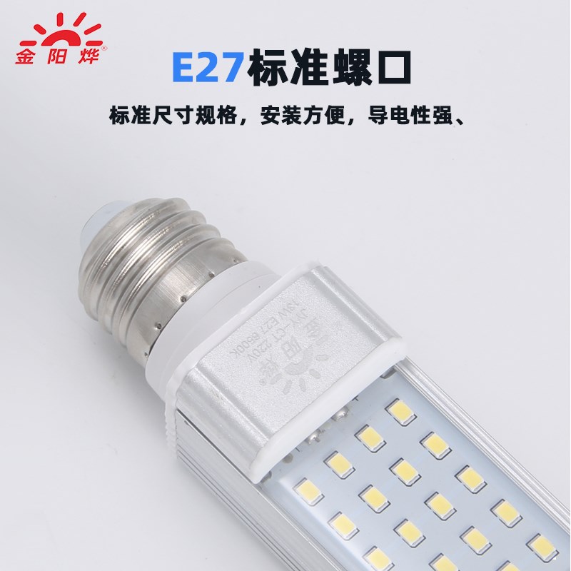 LED灯管高亮长条长方形灯炮E27螺口机床工作灯大功率灯泡JYY-CT