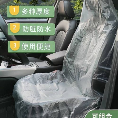 汽车一次性座椅套高铁车套座套隔脏椅套汽修保养三件套坐垫座位套