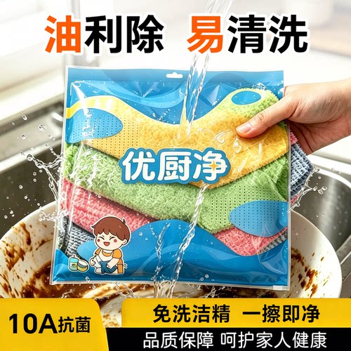 优厨净油利除抹布大包装10A级抗菌不沾油厨房专用木纤维洗碗巾