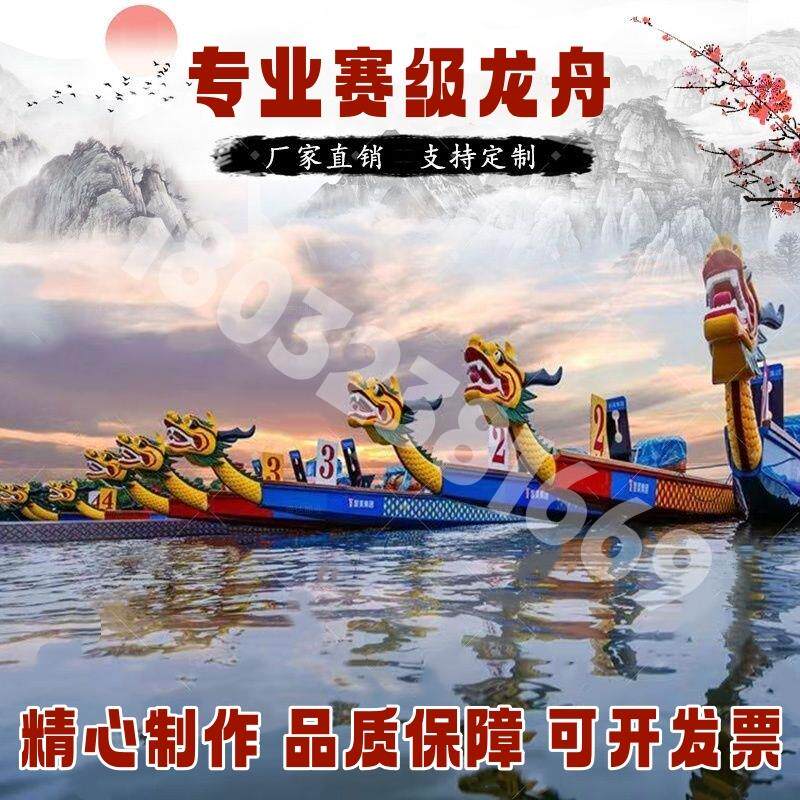 玻璃钢龙舟端午节比赛表演标准国际竞赛龙船传统水上手划木质龙舟