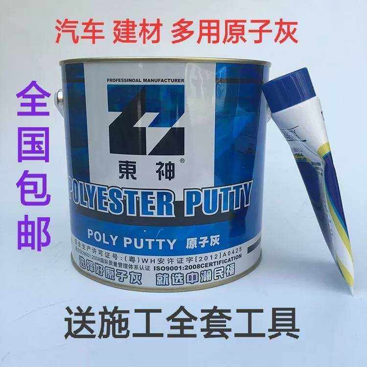 中瀚民福东神原子灰 家具油性腻子膏 建材灰 汽车钣金喷漆补缝膏