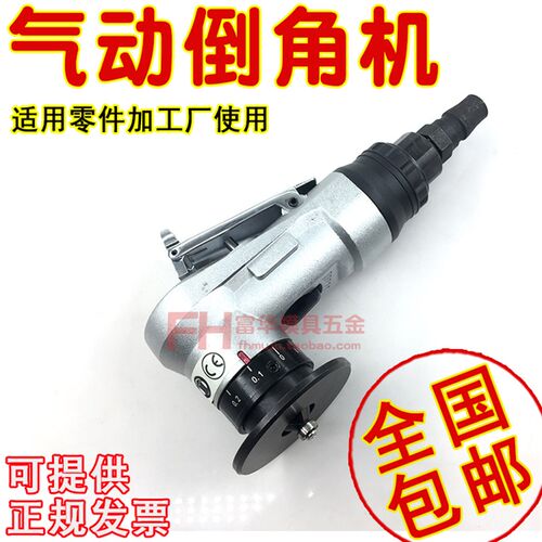 气动倒角机 修边机 手持式金属修边45度毛刺圆弧坡口博品倒角机