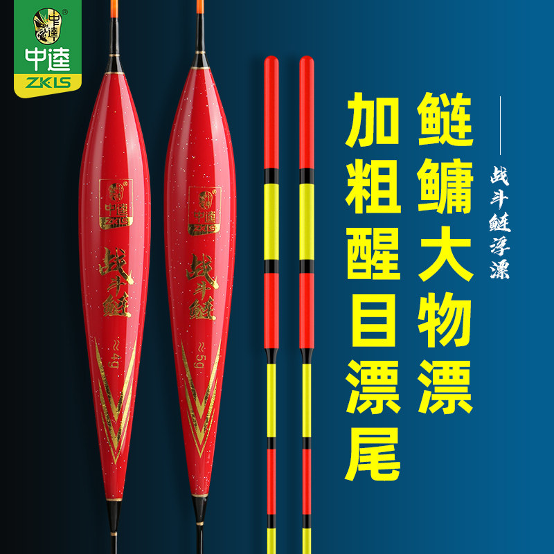 中逵大物浮漂加粗目超醒目黑坑湖库鱼漂远投巨物漂青草鱼鲢鳙漂