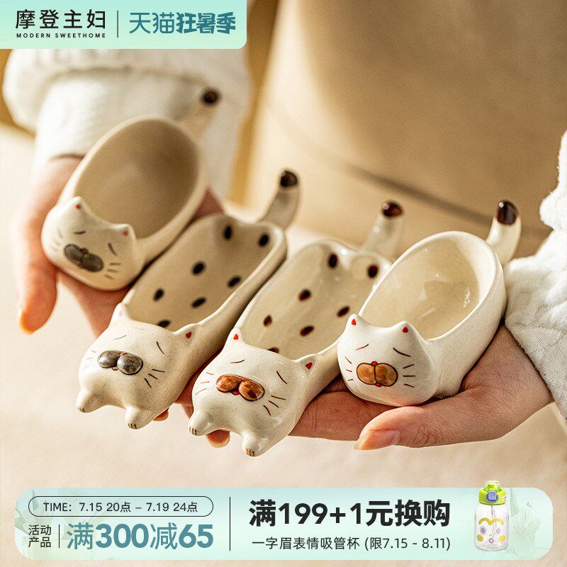 摩登主妇呆萌猫咪蘸料碟陶瓷家用调味调料碟筷子托筷架创意小味碟