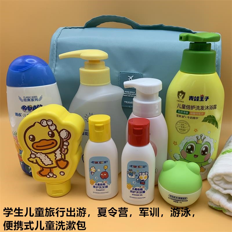 儿童军训洗护套装小样便携装旅行洗漱套装全套学生夏令营洗漱用品