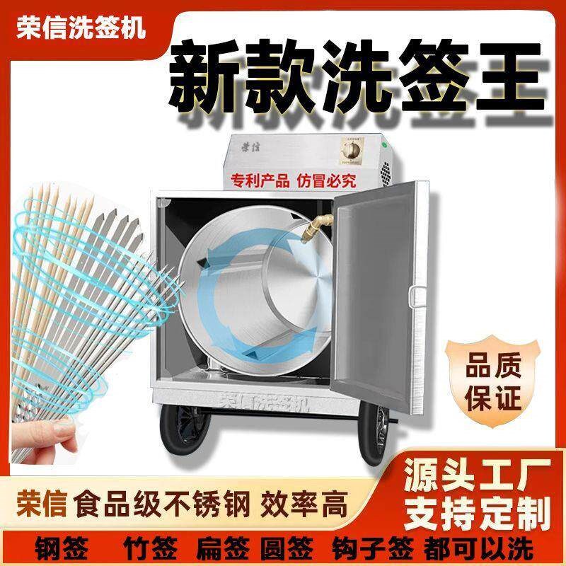 新款全自动商用烧烤签子清洗机钢签竹签钎子竹筷子滚筒洗签机