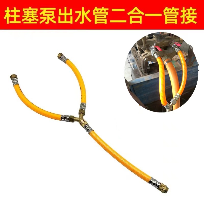 双孔合一增压连接器连接管压连接器二合一装置三缸柱塞泵提压器