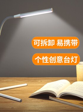 FFX创意led台灯护眼书桌充电大学生学习专用宿舍可拆卸简约现代