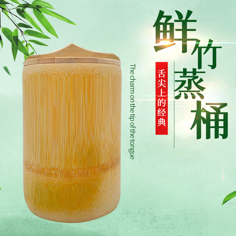 超大楠竹整竹一体竹筒蒸饭桶沥水米饭捞饭竹甑子蒸粉蒸肉蒸菜竹筒