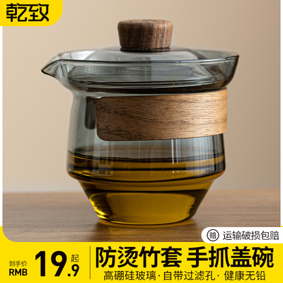 玻璃盖碗茶杯大号耐热防烫手抓泡茶碗高档办公室会客一人功夫茶具