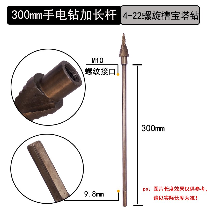 加长宝塔钻头电钻用穿孔打板木工模板钻头加长阶梯钻头2003000