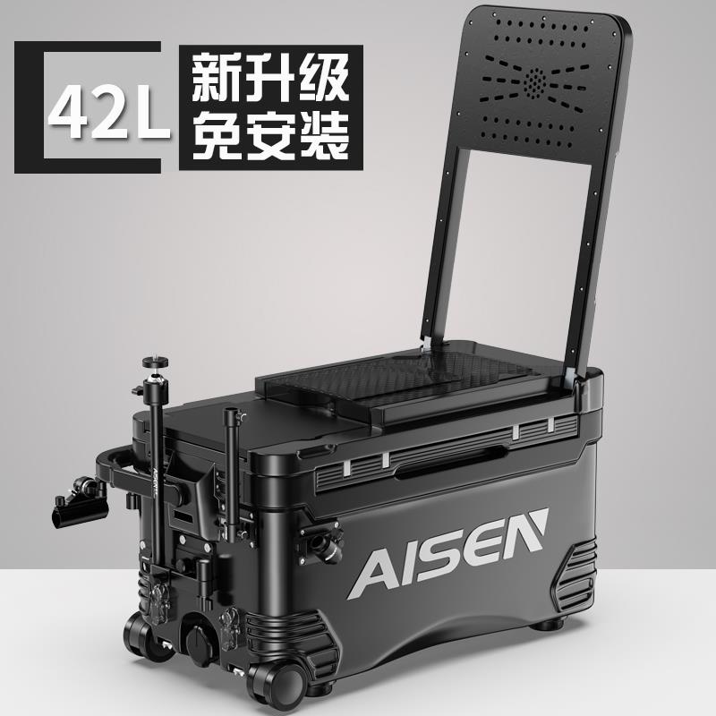 爱森2025新款钓箱全套多功能免安装超轻带轮钓鱼箱台钓箱42升鱼箱
