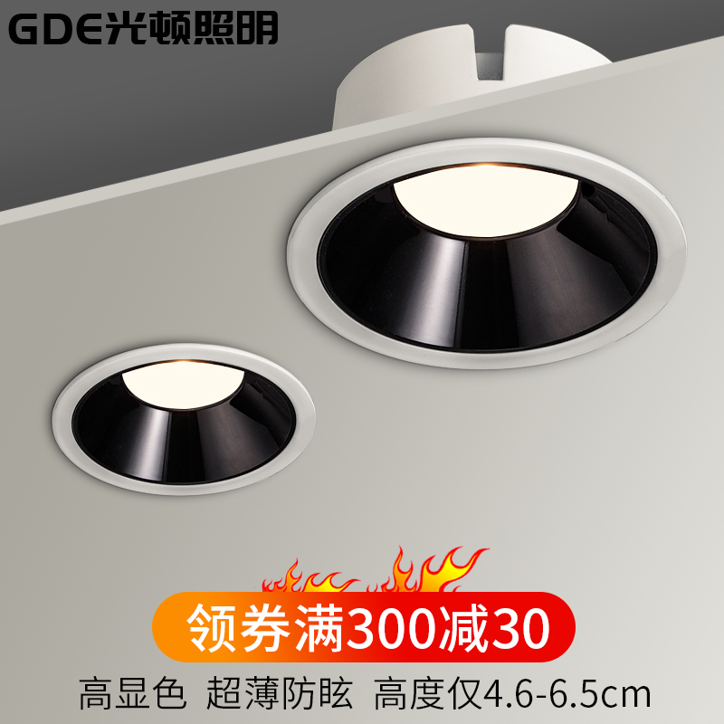 高显色筒灯led天花灯嵌入式家用商用店铺超亮窄边超薄无频闪防眩