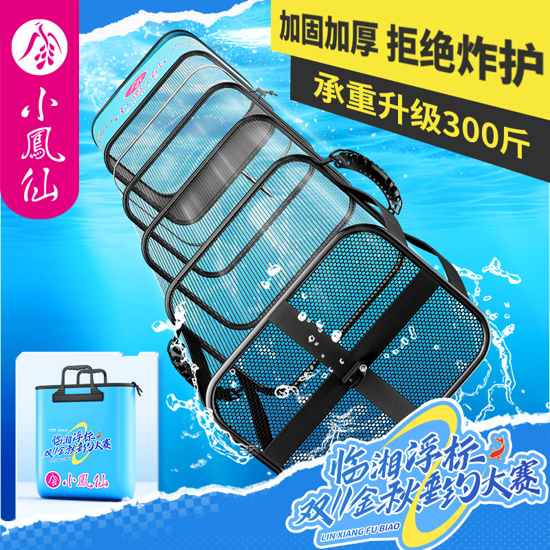 小凤仙临湘浮标金秋垂钓大赛鱼护黑坑竞技钓鱼涂胶加厚方形渔护网