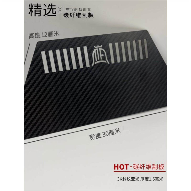 布飞帆碳纤维刮板墙布施工工具贴壁布精致光滑干活耐用不伤墙布