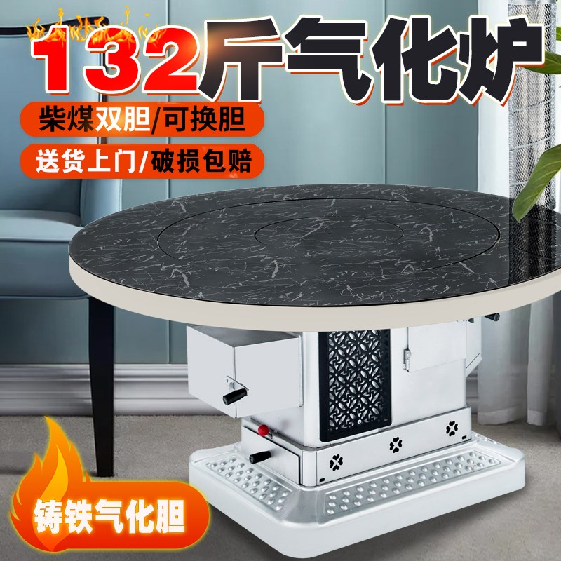 新型柴煤两用取暖三次进氧气化无烟柴火炉冬季农村家用室内烤火炉