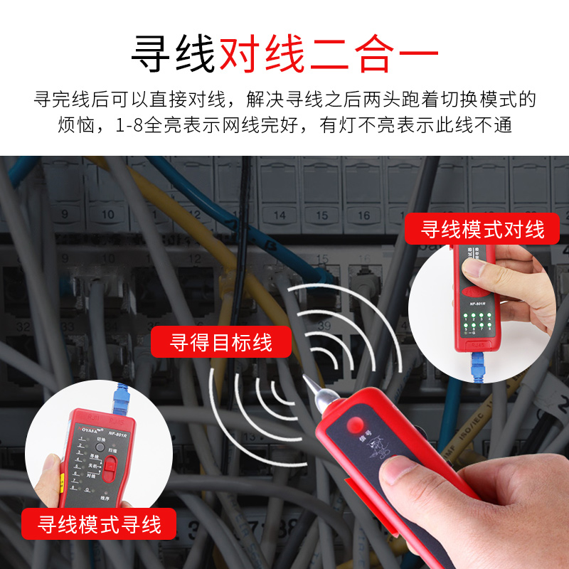 精明鼠寻线仪多功能网络查线器POE带电巡线仪精灵鼠nf-1r测线仪