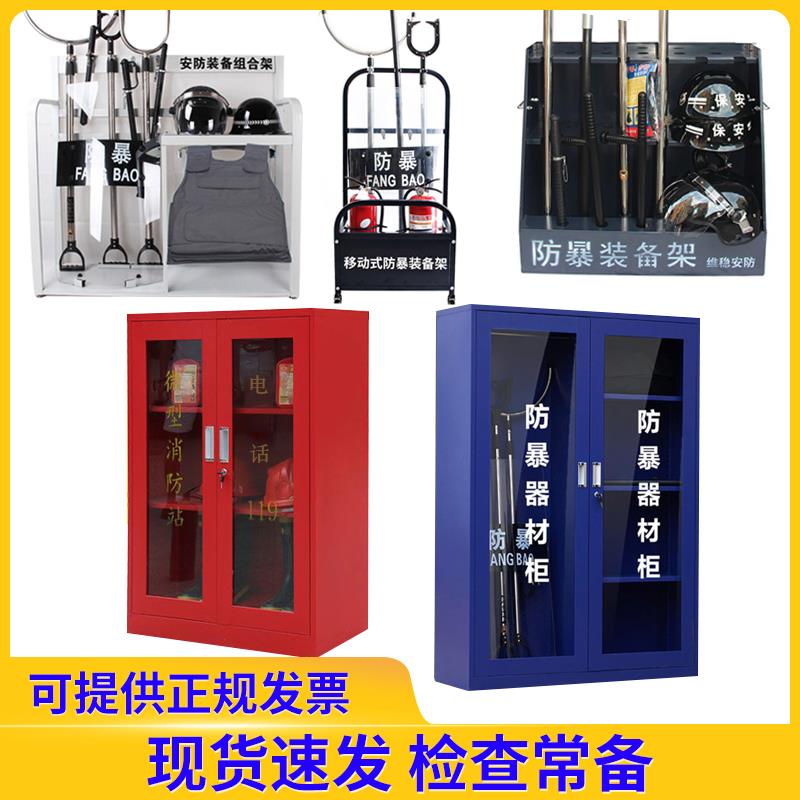 保安防暴装备架防恐盾牌展示柜箱防爆摆放支架械安保器材8八件套