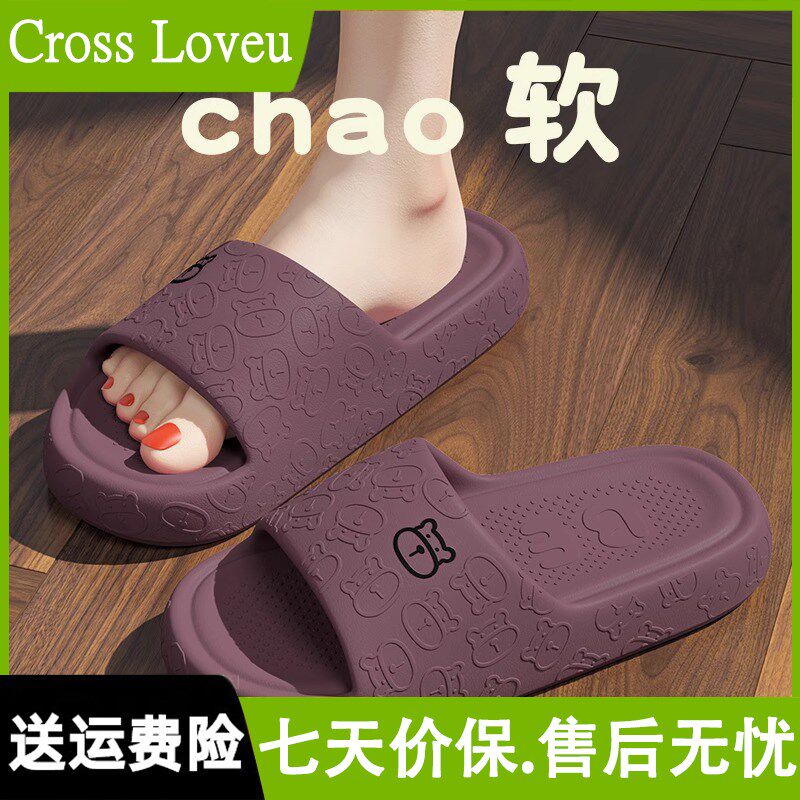 CROSS LOVEU2025新款防滑男女外穿家居室内踩屎感eva浴室洗澡拖鞋
