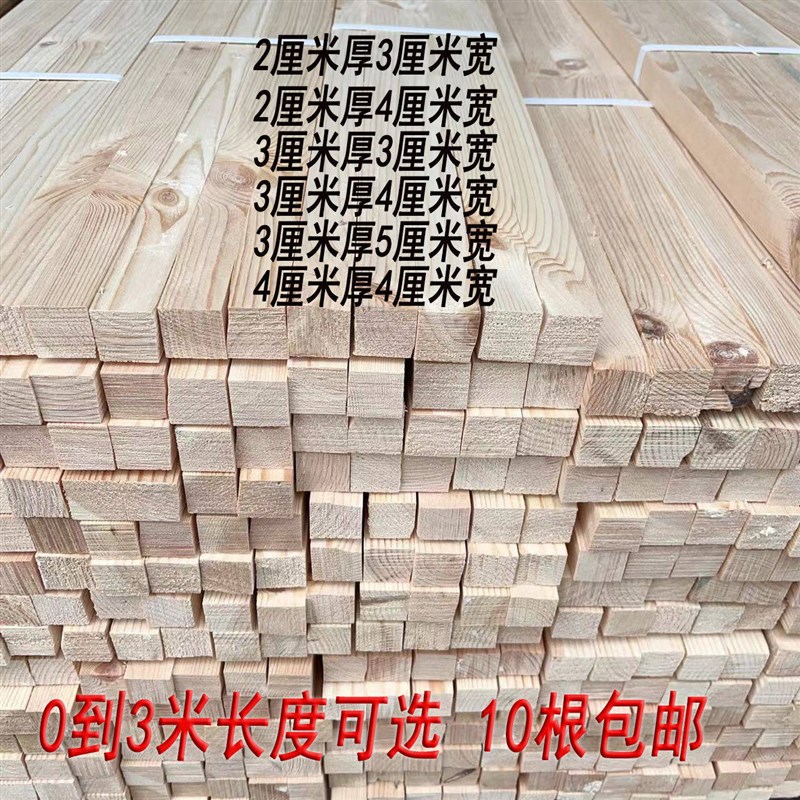 木方条子龙骨打包条吊顶木条原木松木实木线条建筑木方装修松木条