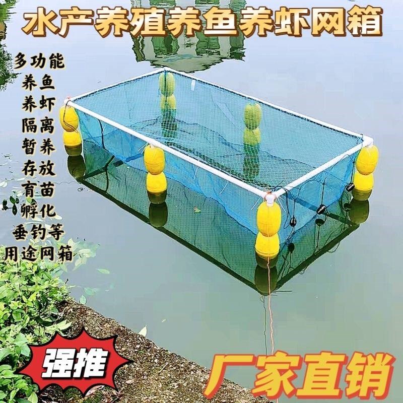 漂浮自动养鱼框架悬浮网箱垂钓鱼苗孵化泥鳅黄鳝存鱼暂养水蛭锦鲤