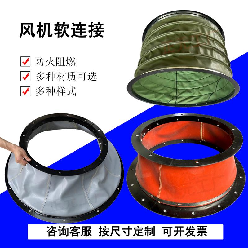 耐高温硅胶软连接 风机帆布软连接 进出口消费软接头 正元工厂