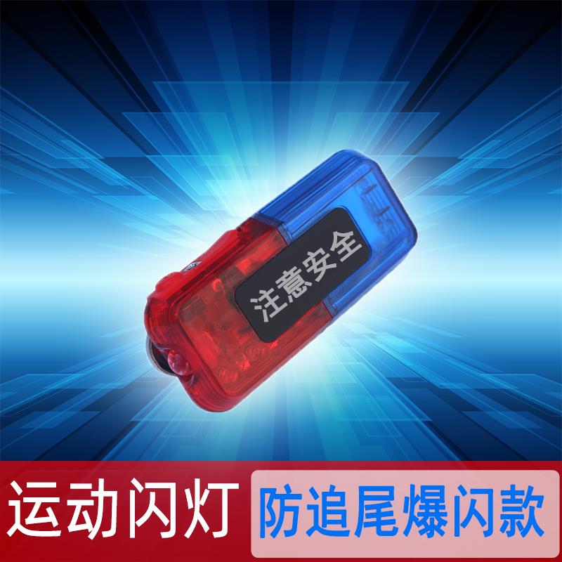 雷电三号手拍防水多功能防护闪充电便携防追尾警示红蓝肩灯闪光器