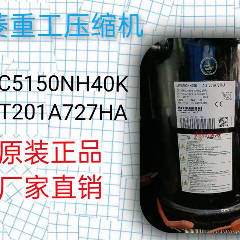 三菱重工压缩机GTC5150NH40K AGT201A727HA GTD5160NH40K