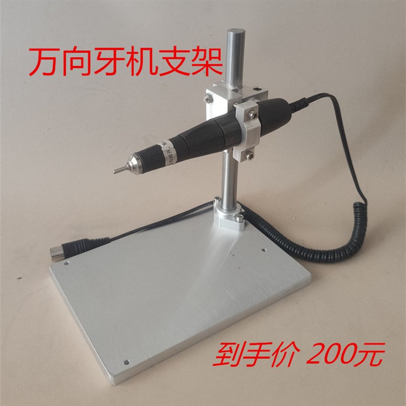 牙机手批万向支架超力王雕刻机支架平台204牙机图片