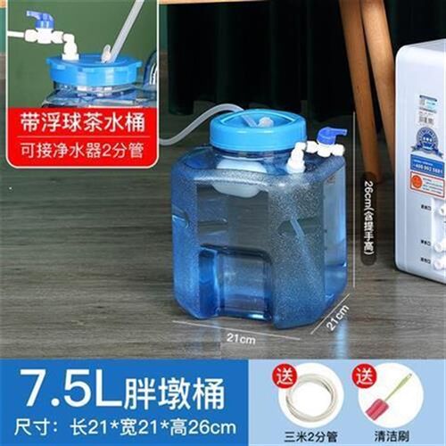 带浮球阀纯净水桶自动进水上水桶茶台泡茶桶停水家用功夫茶储水桶