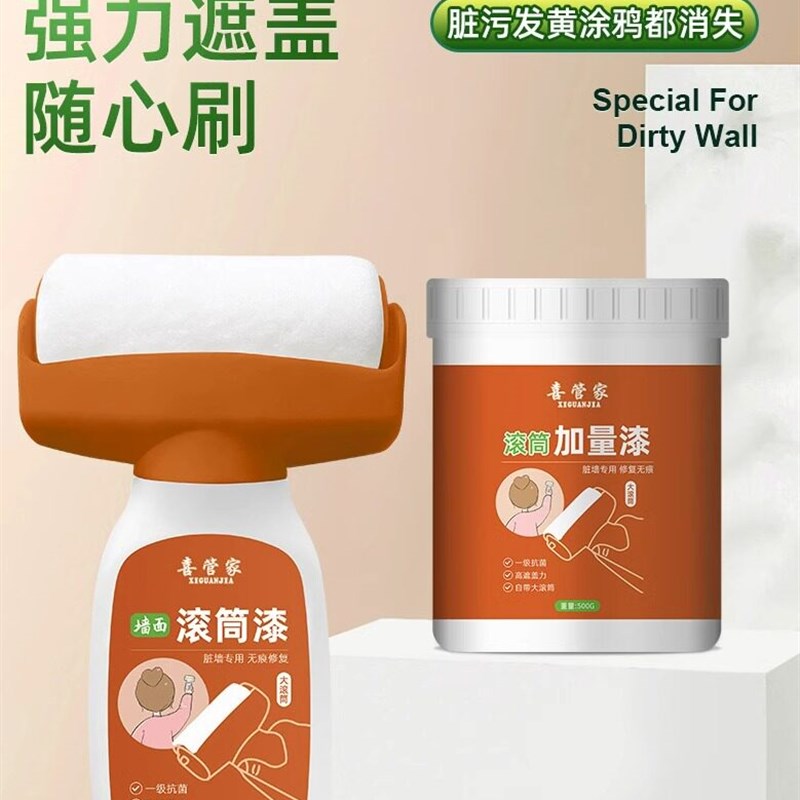 大滚筒漆水性乳胶漆遮丑补墙膏白墙面修补漆多彩自刷净味内墙漆