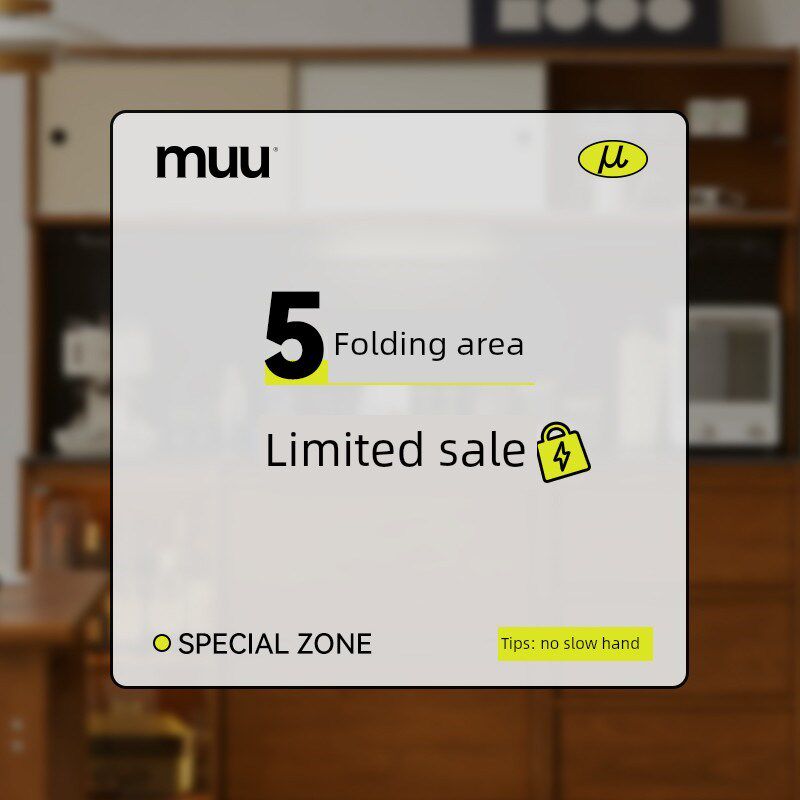 Muu超级物品福利收藏五折优惠