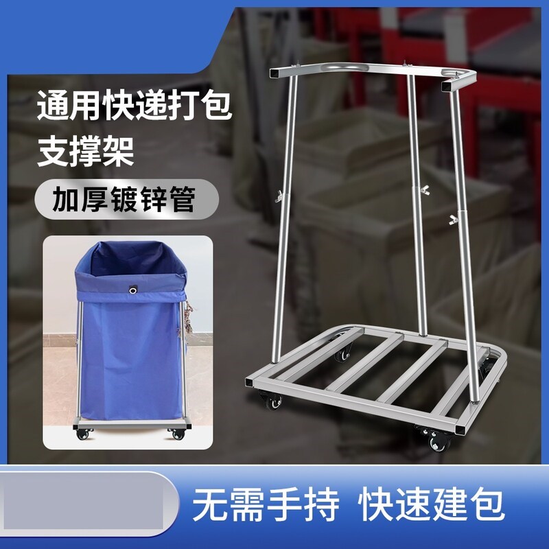 快递打包架子装袋支撑架分拣建包袋子撑口支架带轮农用玉米撑袋器