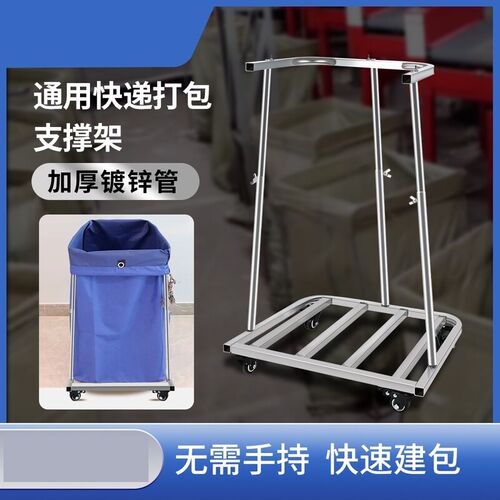 快递打包架子装袋支撑架分拣建包袋子撑口支架带轮农用玉米撑袋器