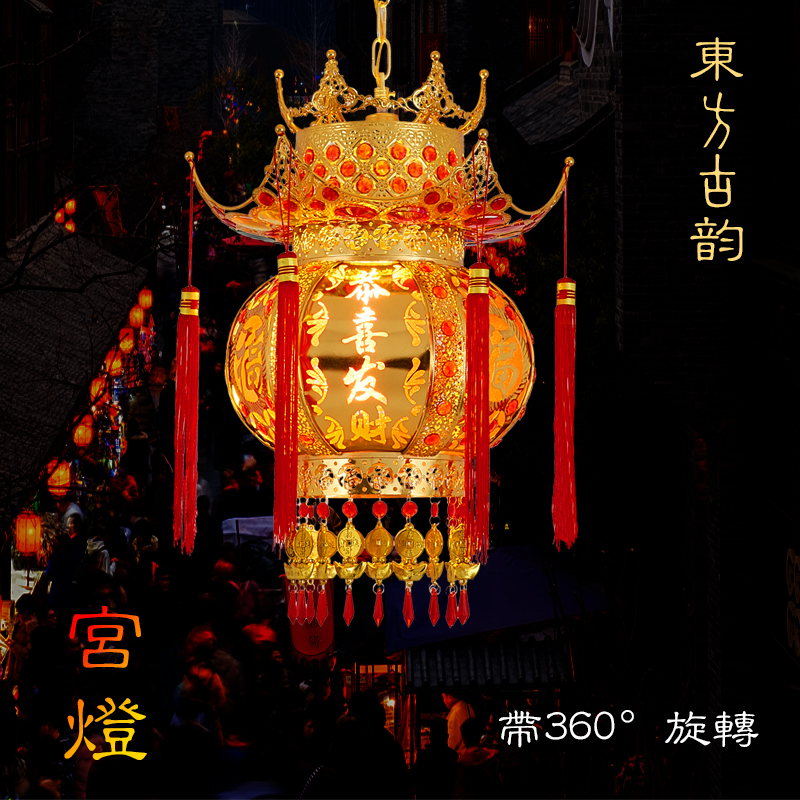 婚庆中式宫灯仿古阳台大门过年春节挂饰电动走马大红旋转灯笼吊灯