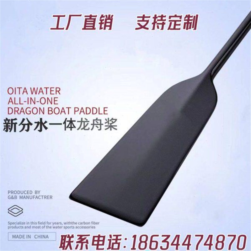 碳纤维龙舟桨小分水龙舟桨定制龙船桨传统龙标准龙端午赛龙舟国标