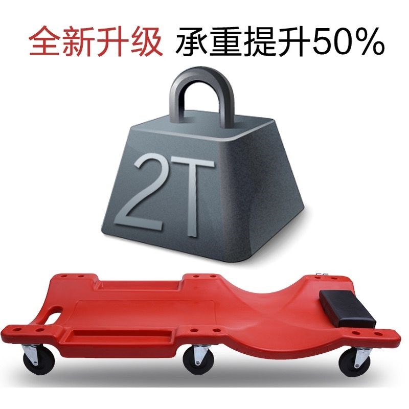 汽修躺板3寸寸加宽加厚修车滑板睡板汽车维修底盘修理工具